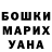 ГАШИШ Изолятор Leticia Paim