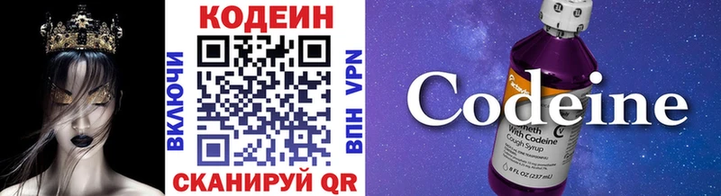 наркотики  Верхнеуральск  Кодеиновый сироп Lean Purple Drank 