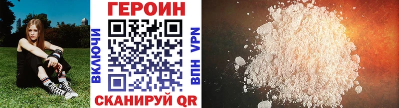 ГЕРОИН Афган  закладка  Верхнеуральск 