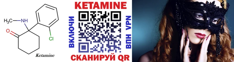КЕТАМИН ketamine купить закладку Верхнеуральск