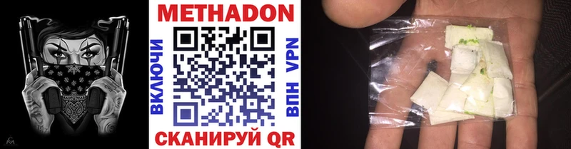 МЕТАДОН VHQ  Верхнеуральск 