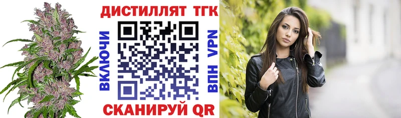 OMG ссылки  Верхнеуральск  Дистиллят ТГК Wax 